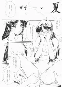 [Polorinken (Polorinken)] Love and dream are back (Sentimental Graffiti)