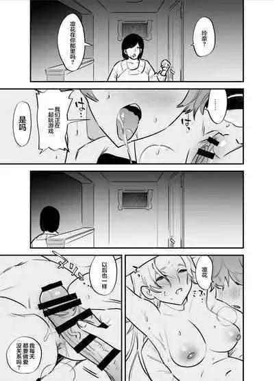 Hitorijime - Futanari Ane x Imouto