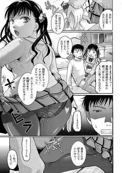 [Itou Ei] Suki ni Tsukatte Ii yo - You can make love and fall in love. [Digital]