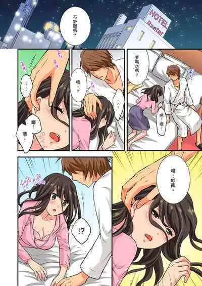 [Sakura Eri、Chirico] Dousoukai NTR ~Otto ga Iru no ni Moto Kare no Kyokon ni Aragaenai Hitozuma~ | 同學會NTR~無法抵抗前男友巨○的新婚人妻~ [Chinese]