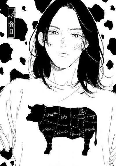 Nikushoku Kumikyoku | 肉食组曲 Ch. 1-8