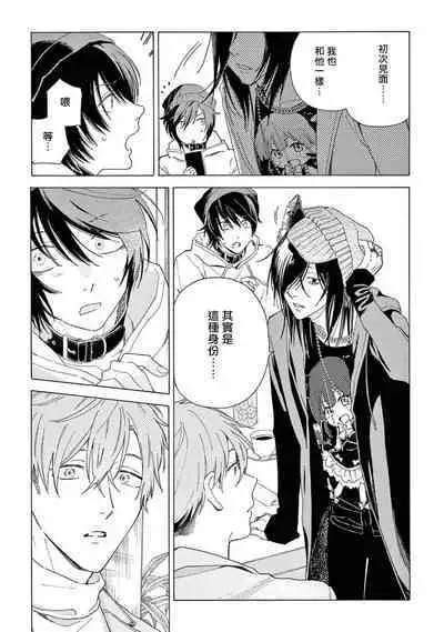 Fukujuu to Amagami | 服从与轻咬2 06-11