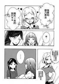 (Bokura no Love Live! 6) [Misonikomi Udon (Meo)] Goodbye Morning (Love Live!) [Chinese] [AJI TEAM]