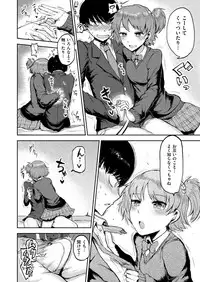 COMIC Kairakuten 2019-01 [Digital]