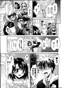 [Shinonome Ryu] Ore to Kanojo to Owaru Sekai Ch. 1-15