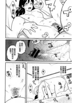 Zecchou Yokkyuu | 絶頂慾求