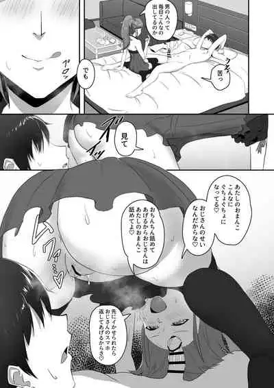 [CAISSON (Yukimura Yukio)] CRIMSON ANGEL (Aikatsu!) [Digital]