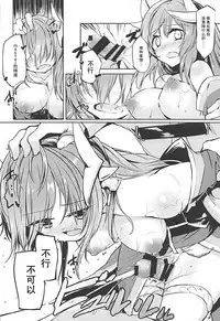 (COMIC1☆12) [-Sanbyaku Rokujuu do- (Shirasagi Rokuwa)] Kiyohime Lovers vol. 02 (Fate/Grand Order) [Chinese] [靴下汉化组]