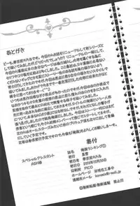 (C87) [Kuroyuki (Kakyouin Chiroru)] Ore Yome Ranking 1 (Futari wa Precure) [Chinese] [罗洁爱儿个人汉化]