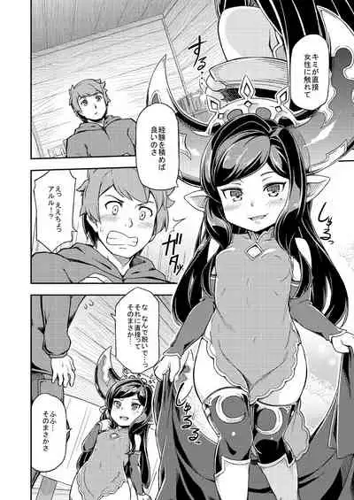 Atarashii Fate Episode ga Arimasu! 2