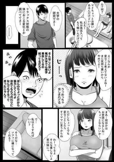 [coela network] Zettai ni Kanjinai Imōto, Ani no Saimin de Kyōsei-teki ni Nankai mo Ika Sare Tsudzuke...~Chp.1-3