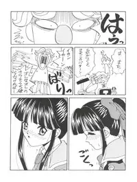 (C52) [Tsuchinoko Kyoukai (Tsunoda Saburoo)] Super Sakura Taisen F (Sakura Wars, Cardcaptor Sakura)