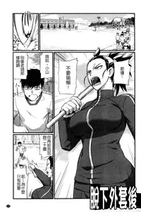 [Nishi Shizumu] Do S Joshikai | 超S女子會 [Chinese]