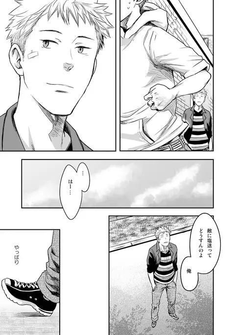 7-kakan. ~ Nonke wa Gay ni Mezameru ka? 3