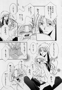 [Mizuno Tohko] Elle to Takara - Elle & Takara