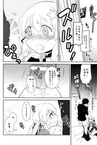 (SC2015 Winter) [Yuzu Cha (Yuzuki Yuno)] Beer fes (Kantai Collection -KanColle-) [Chinese] [無毒漢化組]