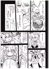 (C88) [Hitotosensou (Hitotose Rin)] Sybilla Tore 2 (Sennen Sensou Aigis)