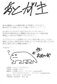 Seihitsu-chan ni Sweater Kisetai!