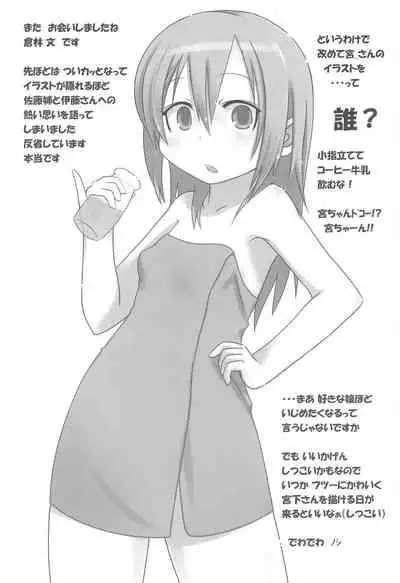 (C77) [Circle Yaranaika (Various)] Mitsudomoemotion! (Mitsudomoe)