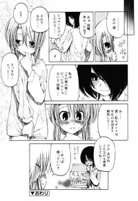 [Benjamin] Sheet no Shiro to Hikage no Kuro to