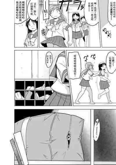 [Chiba Testutarou] Reizoku Keiyaku ~ Kimo Ota No Meirei Zettai Fukujyuu ~ Ch. 1 [Chinese] [侯国玉汉化_欧费手]