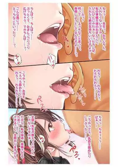 Ninkatsu! Saimin ✕ Netorare Kyonyuu Hitozuma ～ Watashi no Shikyuu ga Anata no Seishi wo Motometeimasu ～ Ch. 6