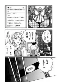 [Pink Taro] Marunouchi OL Gari