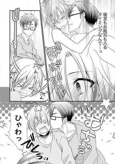 Chippai Joshi to Oppai Danshi 1-25