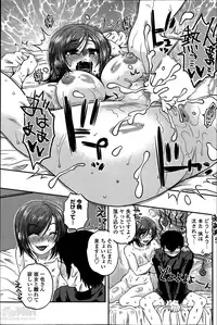 [Kurumiya Mashimin] Mikkai-chuu ni Tsuki!