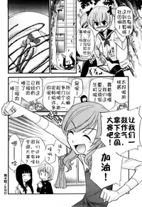 [Kamirenjaku Sanpei] Anal Angel Ch. 0-5 [Chinese] [不冠名汉化]