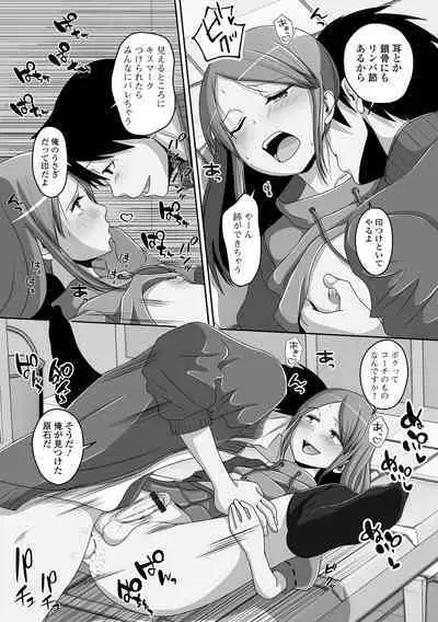 Gekkan Web Otoko no Ko-llection! S Vol. 79