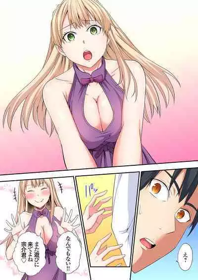 Gal Mama to Pakopako SEX ~ Hitozuma no Chouzetsu Tech ni Majiiki Zecchou! Ch. 24-36