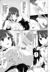 (COMIC1☆11) [TOYBOX, Kujira Logic (Kurikara, Kujiran)] Nyuuri Keizoku Kyousha Kikan Roku (Fate/Grand Order) [Chinese] [谢谢庄司爸爸给我泳装玛尔达的林远个人汉化]