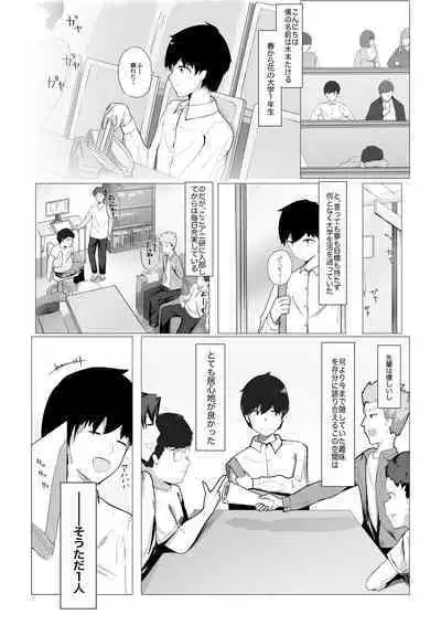 [Maeda] Princess Night Loop