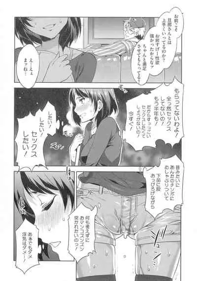 Teisou Kannen ZERO Shinsouban 2