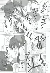 (C82) [Aki no Yonaga ni Yoiyami ni (Nagatsuki Rio)] Kouma Ihen ~Hakurei Reimu hen~ (Touhou Project)