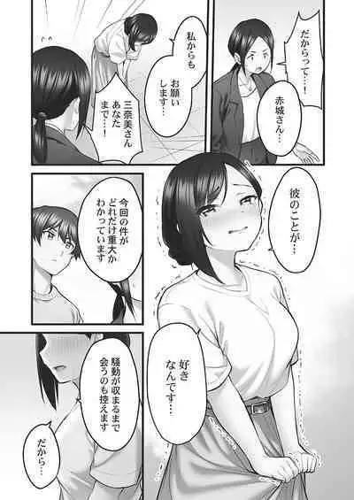 Showtime! ~Minami Onee-chan no Noumitsu Scandal 2