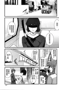 [Saigado] Hitoduma Onnakyoshi Main-san Ch.1-16 [Chinese]