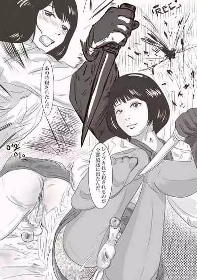 The case of crossdresser murder(女装男子殺人事件)