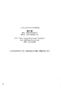 (C84) [666protect (Jingrock)] Doushichattano? Kagari-san | What Did I Do, Kagari-san? (Witch Craft Works) [Chinese] [我尻故我在個人漢化]