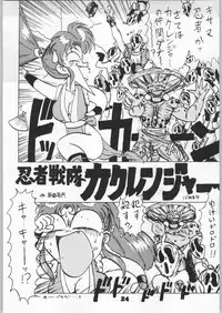 [Effecter (Various)] Denei Nyan Nyan (Various)