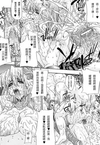 [Erect Sawaru] Injyutsu no Yakata - Residence of Obscene Art | 淫術之館 [Chinese]