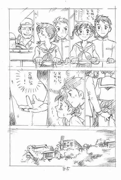 Enpitsu Kaki Eromanga Soushuuhen 2017 Fuyu