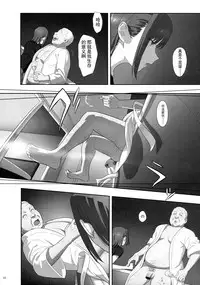 (C90) [Hito no Fundoshi (Yukiyoshi Mamizu)] Kaki Hoshuu 7 [Chinese] [天月NTR汉化组]