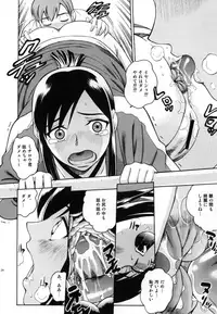 (同人誌) [COOL BRAIN] ラブスカ