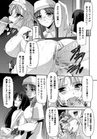 [Tikuma Jukou, Sukesaburou] Kurobara no Kishi ～Seitei Rosa～ [Digital]