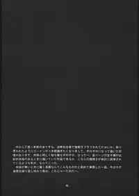 (Mimiket 3) [Toko-ya (Kitou En)] Toko (Devil Summoner Soul Hackers, Shin Megami Tensi)