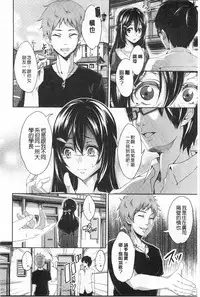 [Outou Chieri] Mix Cherry | 調合的小櫻桃 [Chinese]