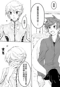 (Zeals Kitchen Doushi Kenbunroku 3) [chambray (Miti)] Chiguhagu Syndrome (Tales of Zestiria) [Chinese] [沒有漢化]