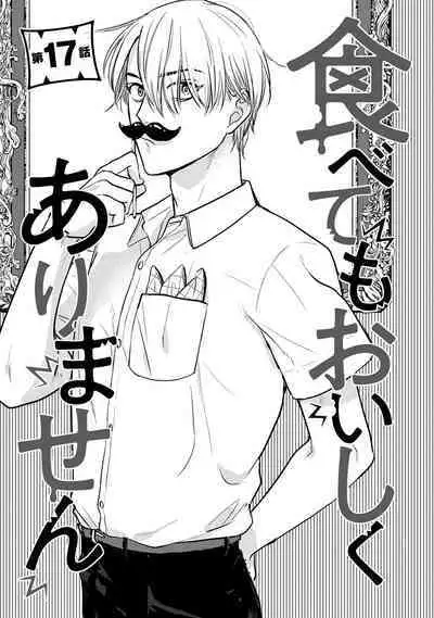 Tabetemo Oishiku Arimasen 2 | 尝起来一点都不好吃 2 Ch. 6-23